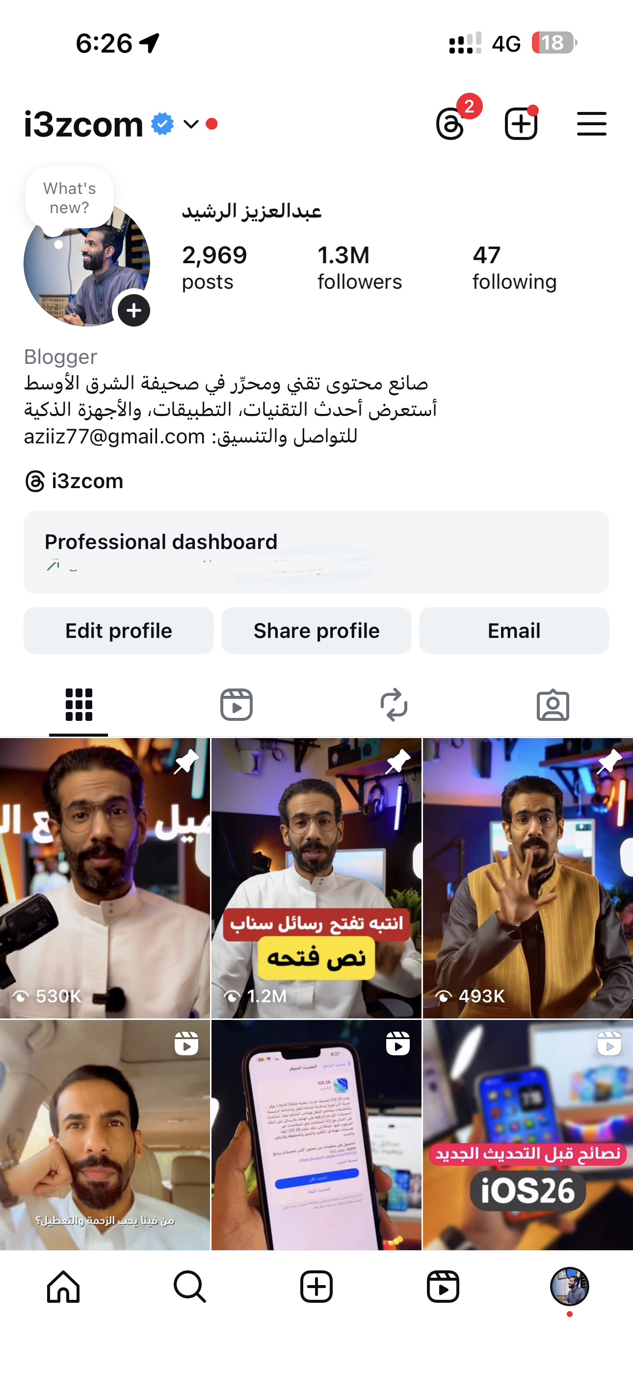 حساب إنستغرام