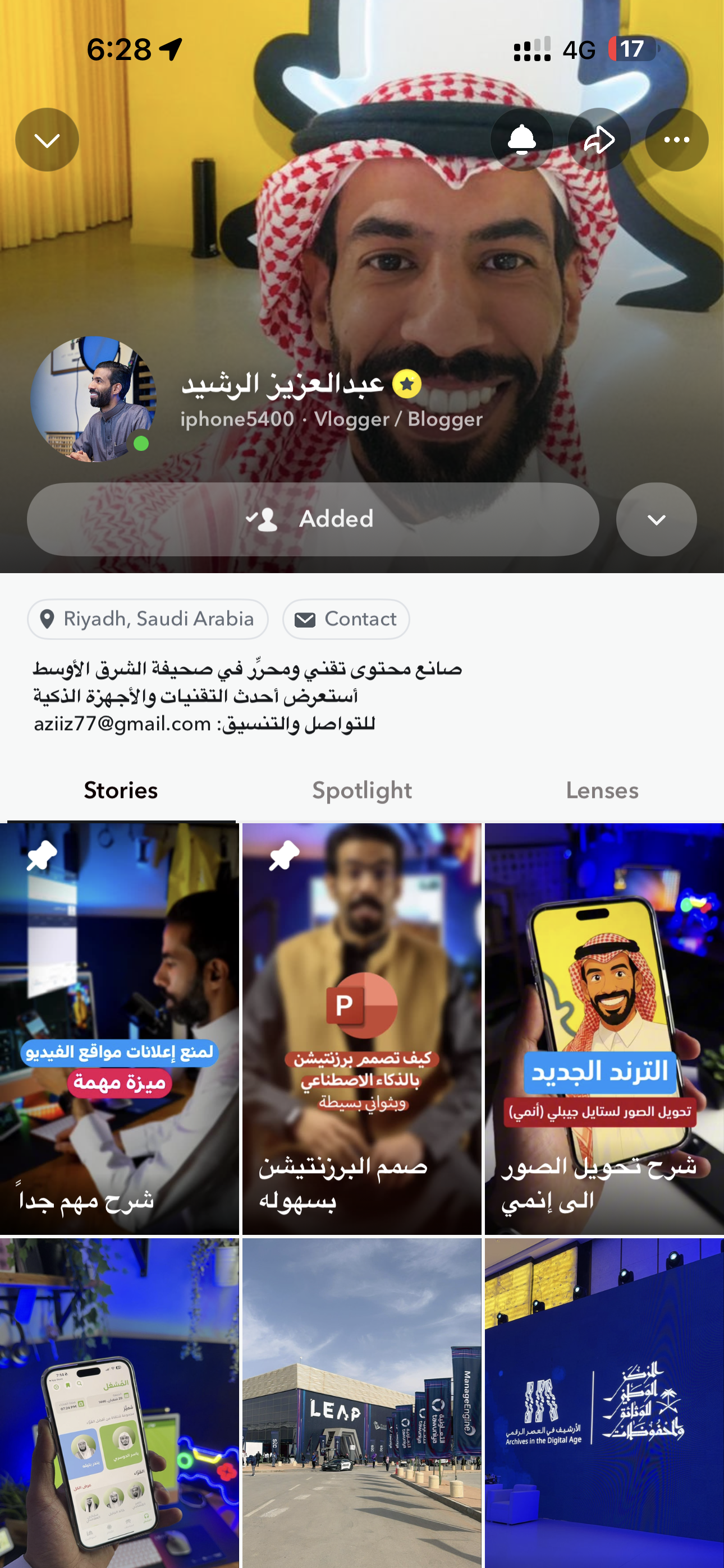 حساب سناب شات