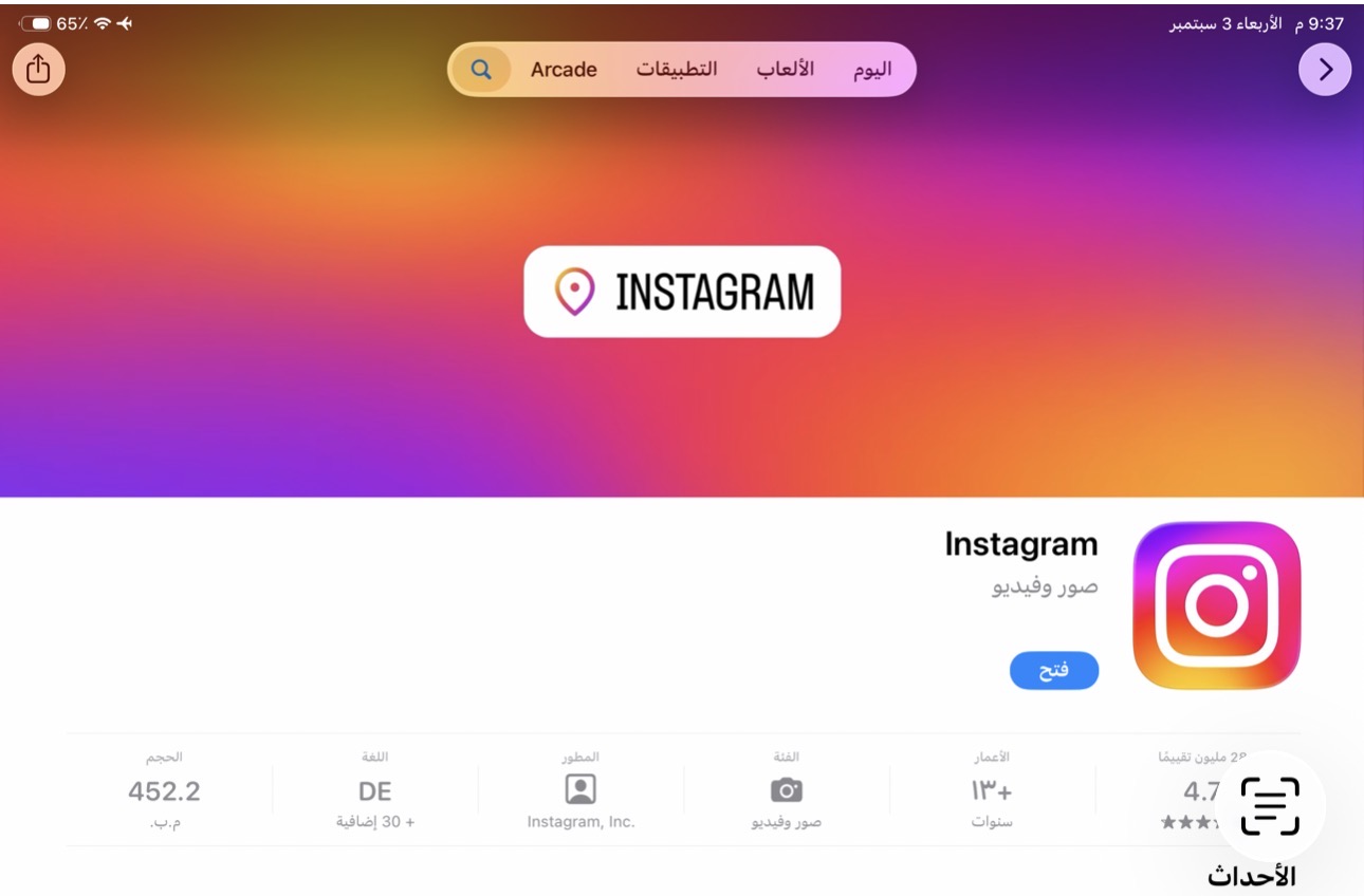 شرح انستقرام